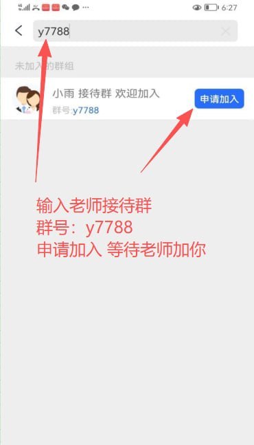 添加好友界面